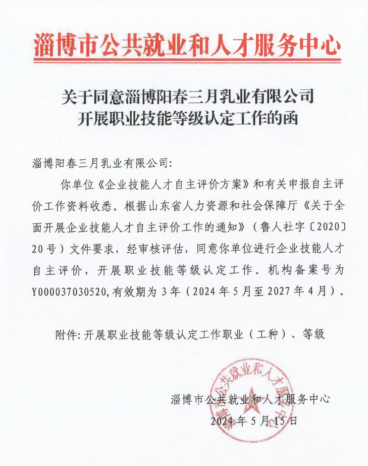 微信圖片_20240528150515.png